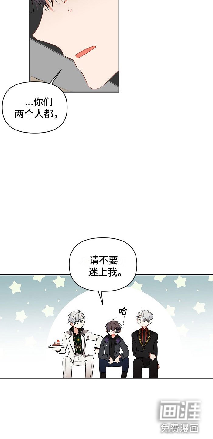 第7章：疯子