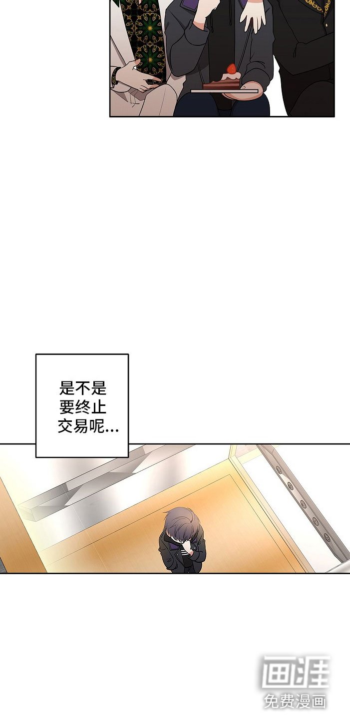 第7章：疯子