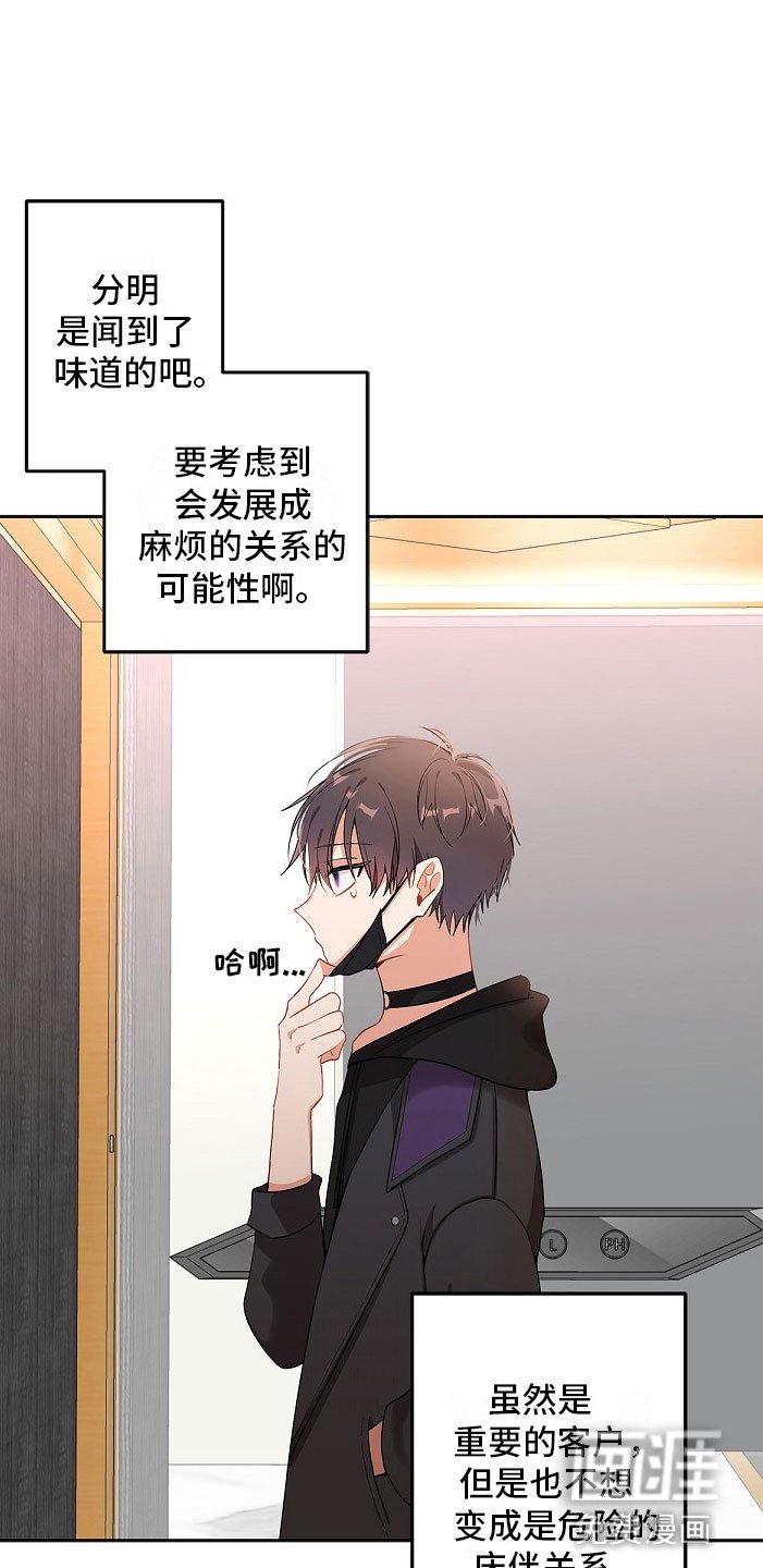 第7章：疯子