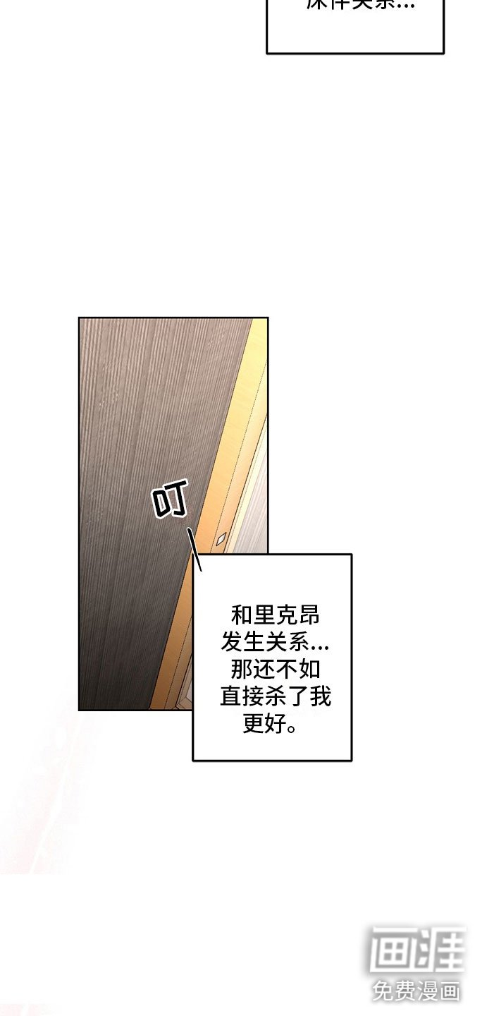 第7章：疯子