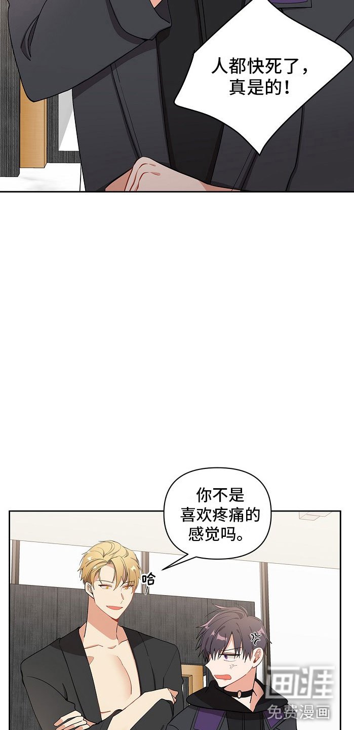 第7章：疯子
