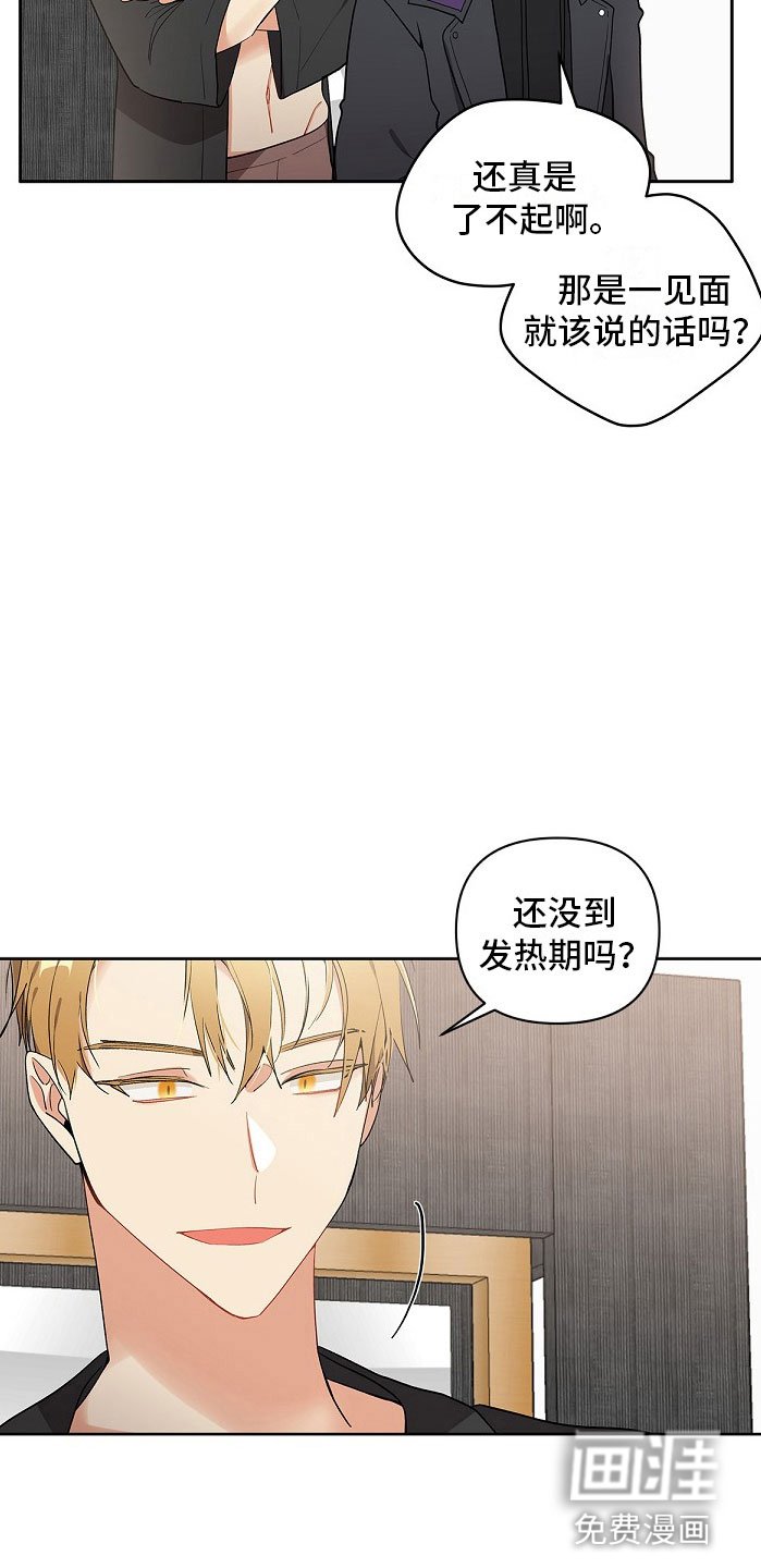 第7章：疯子