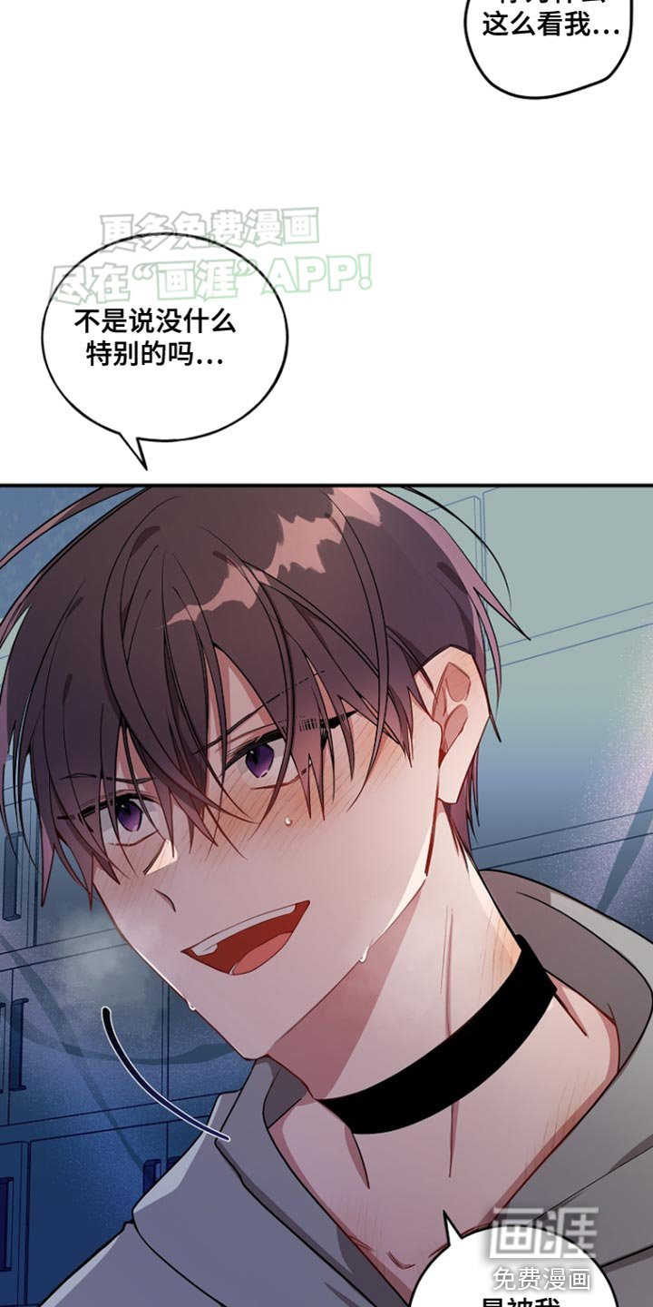 第70章：【第二季】惊讶