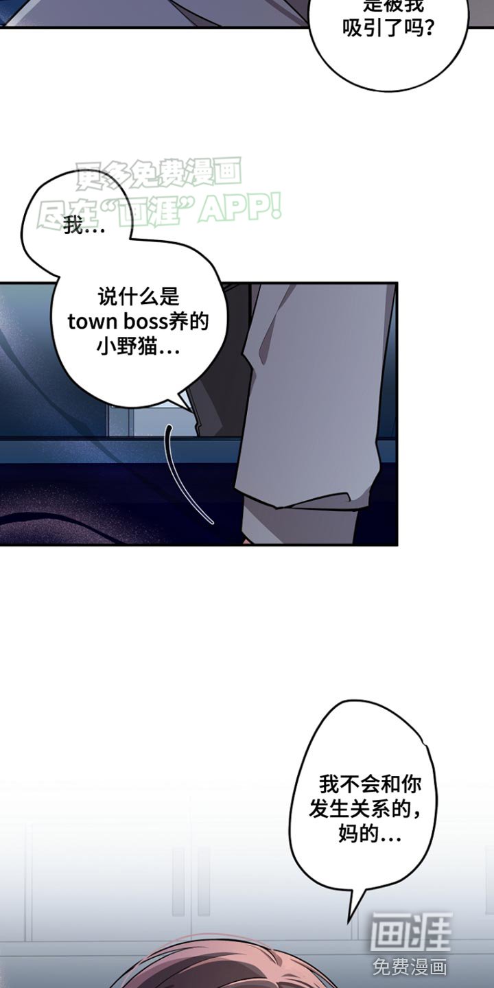 第70章：【第二季】惊讶
