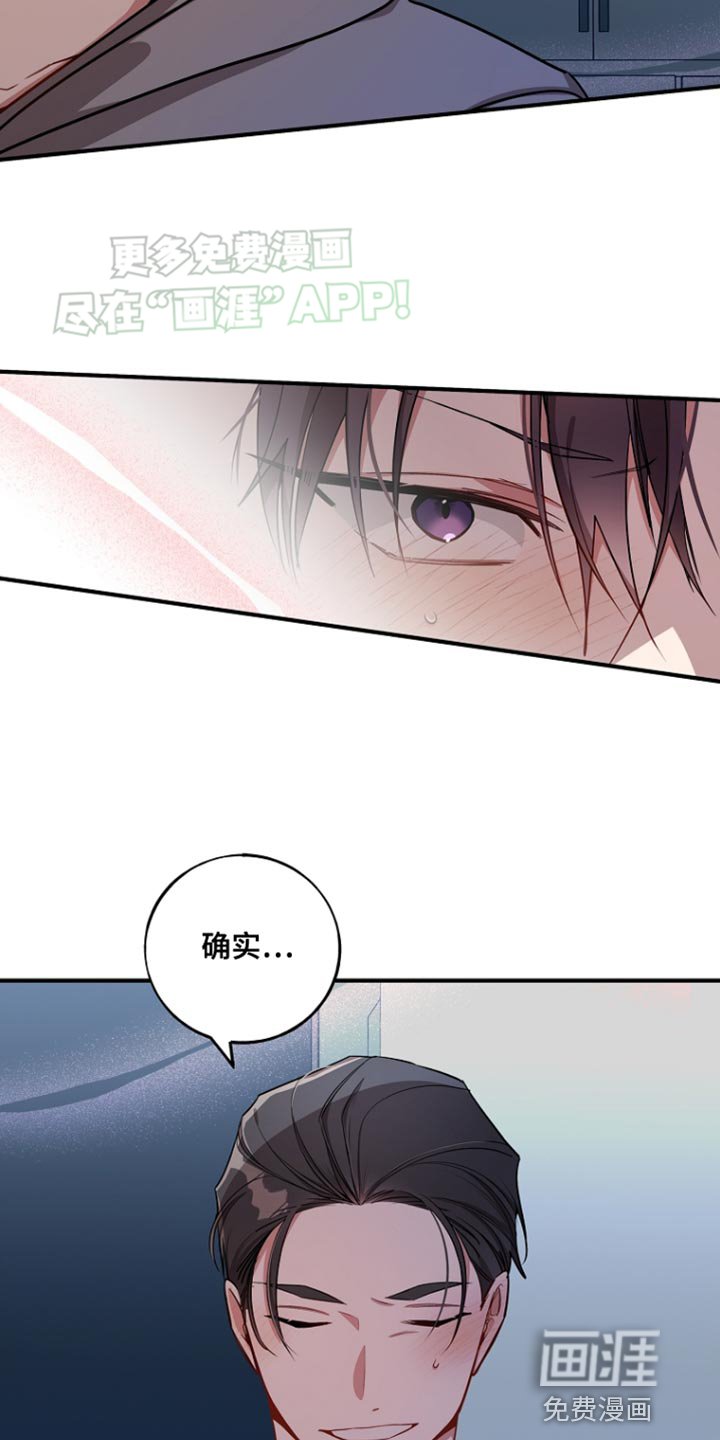 第70章：【第二季】惊讶