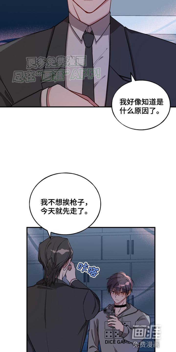 第70章：【第二季】惊讶