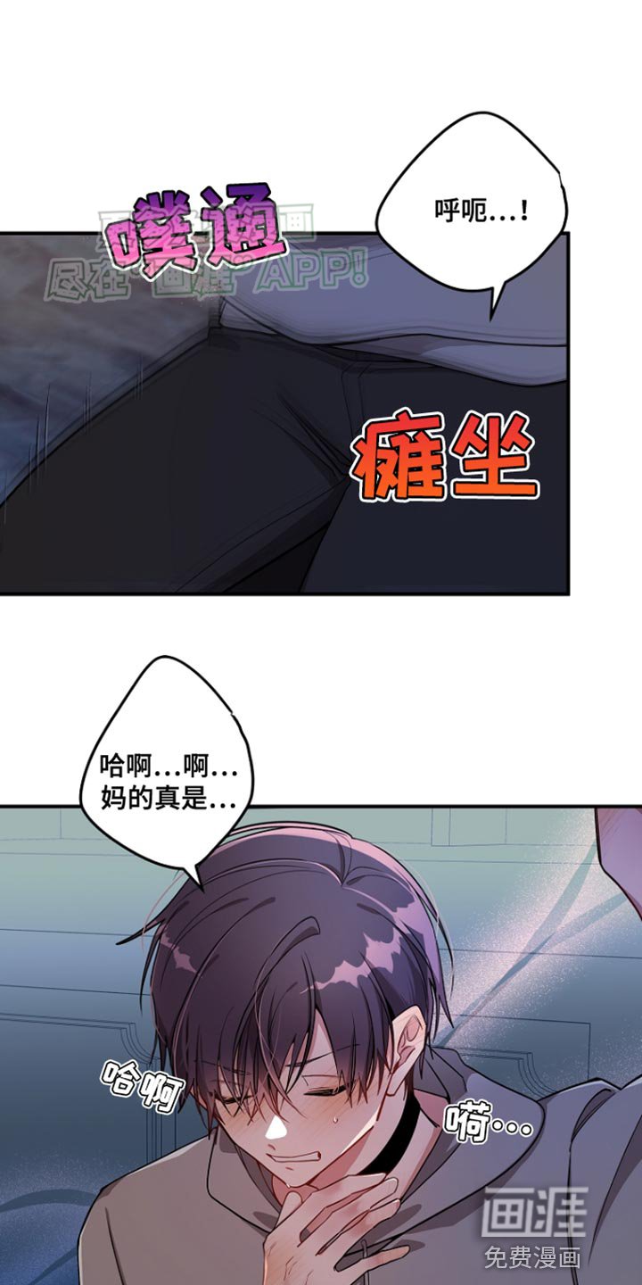 第70章：【第二季】惊讶