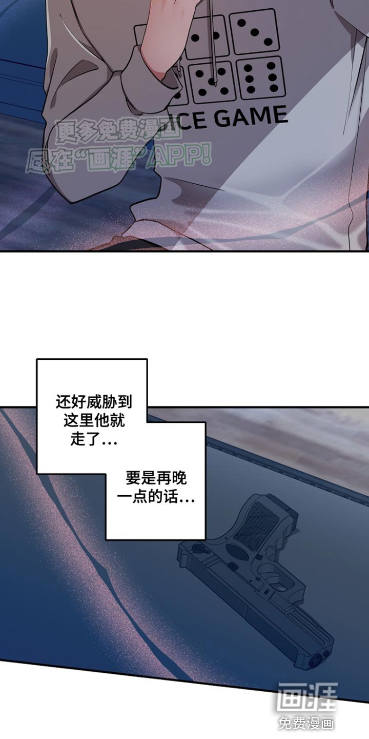 第70章：【第二季】惊讶