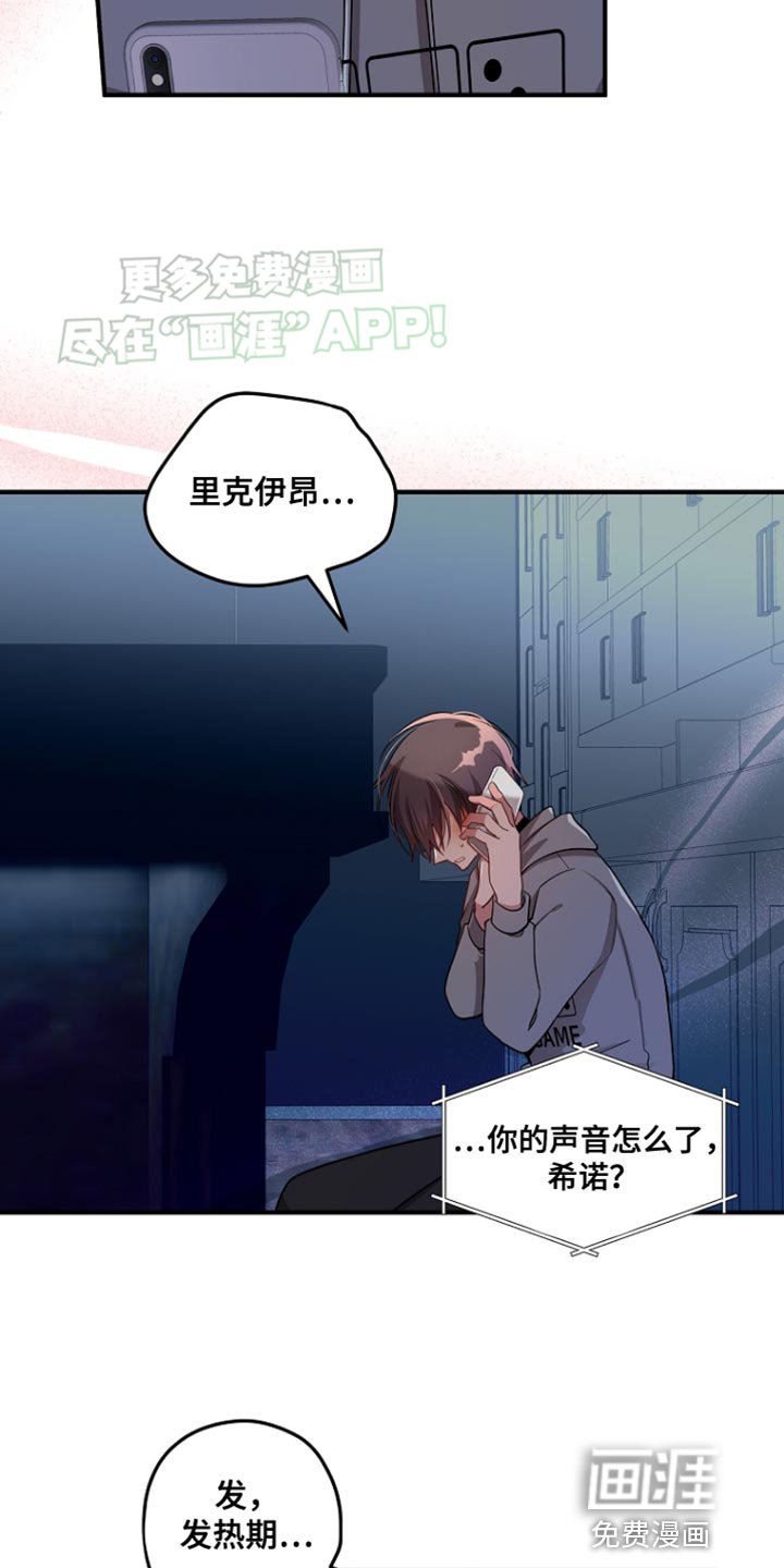 第70章：【第二季】惊讶