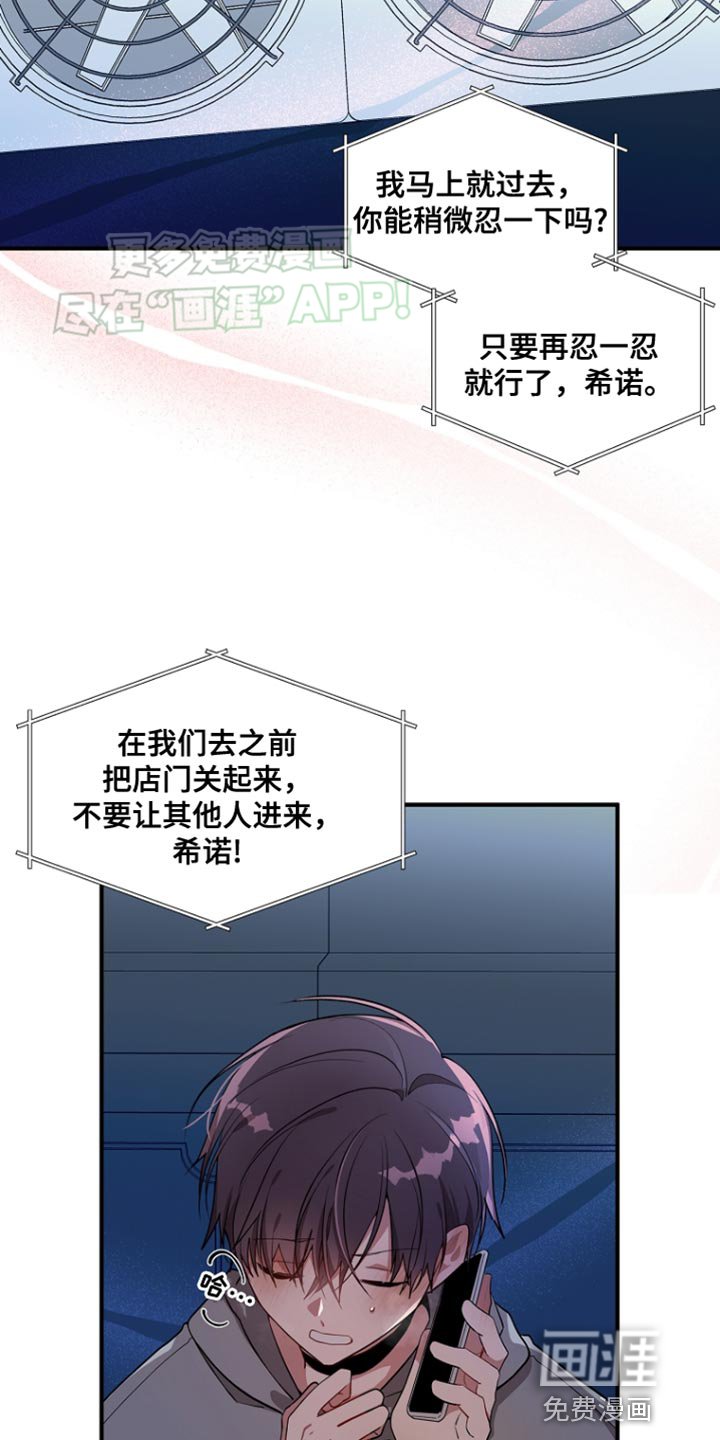 第70章：【第二季】惊讶
