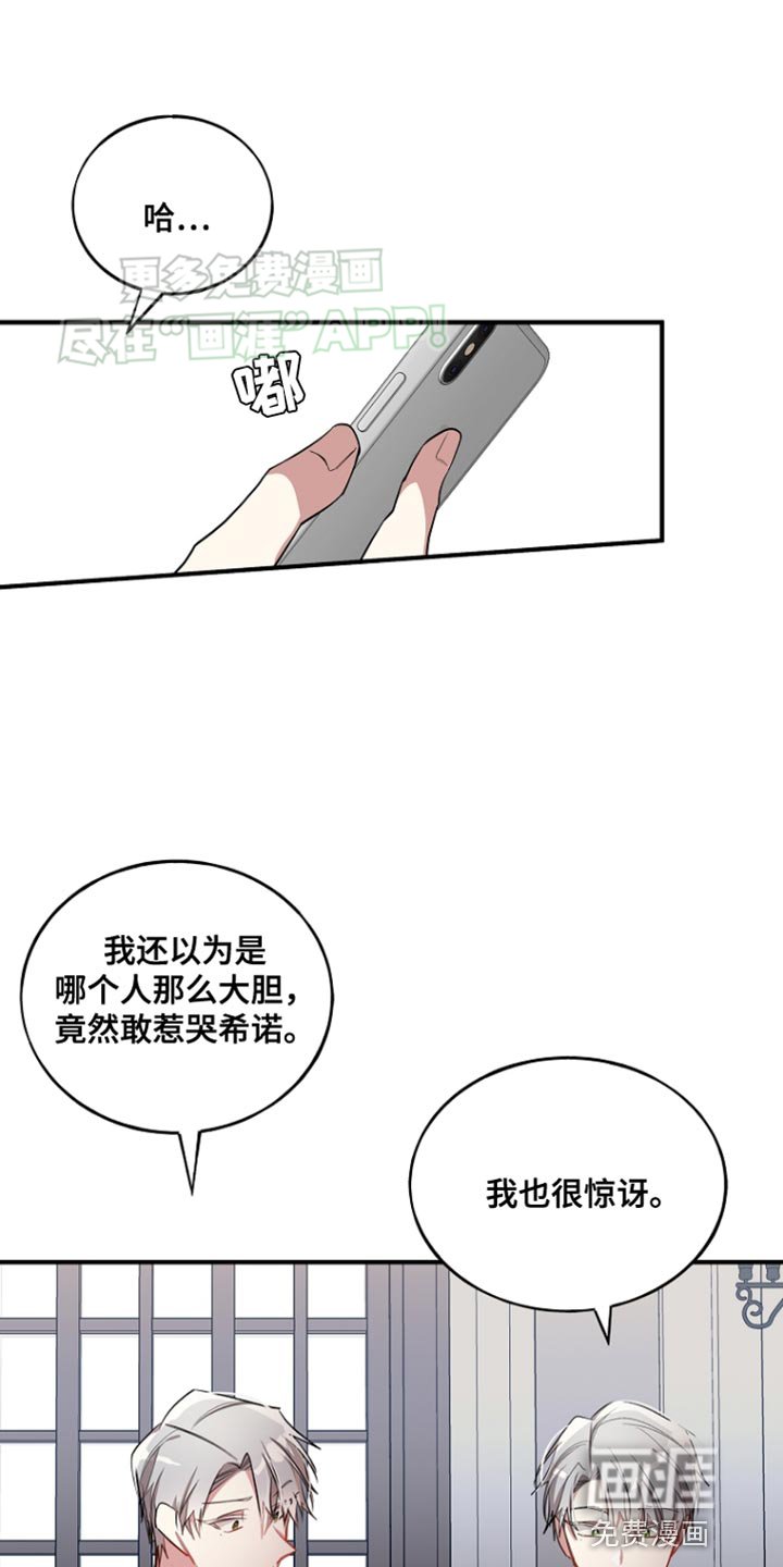 第70章：【第二季】惊讶