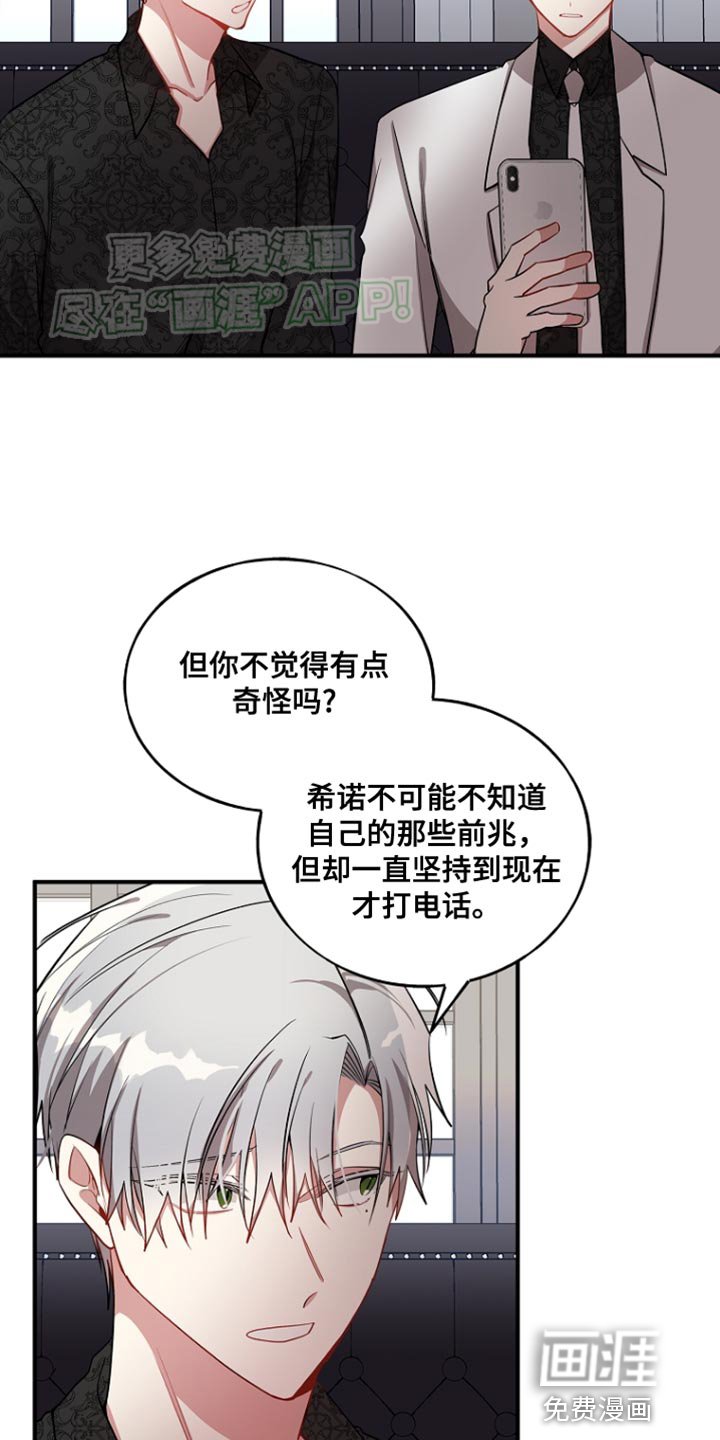 第70章：【第二季】惊讶