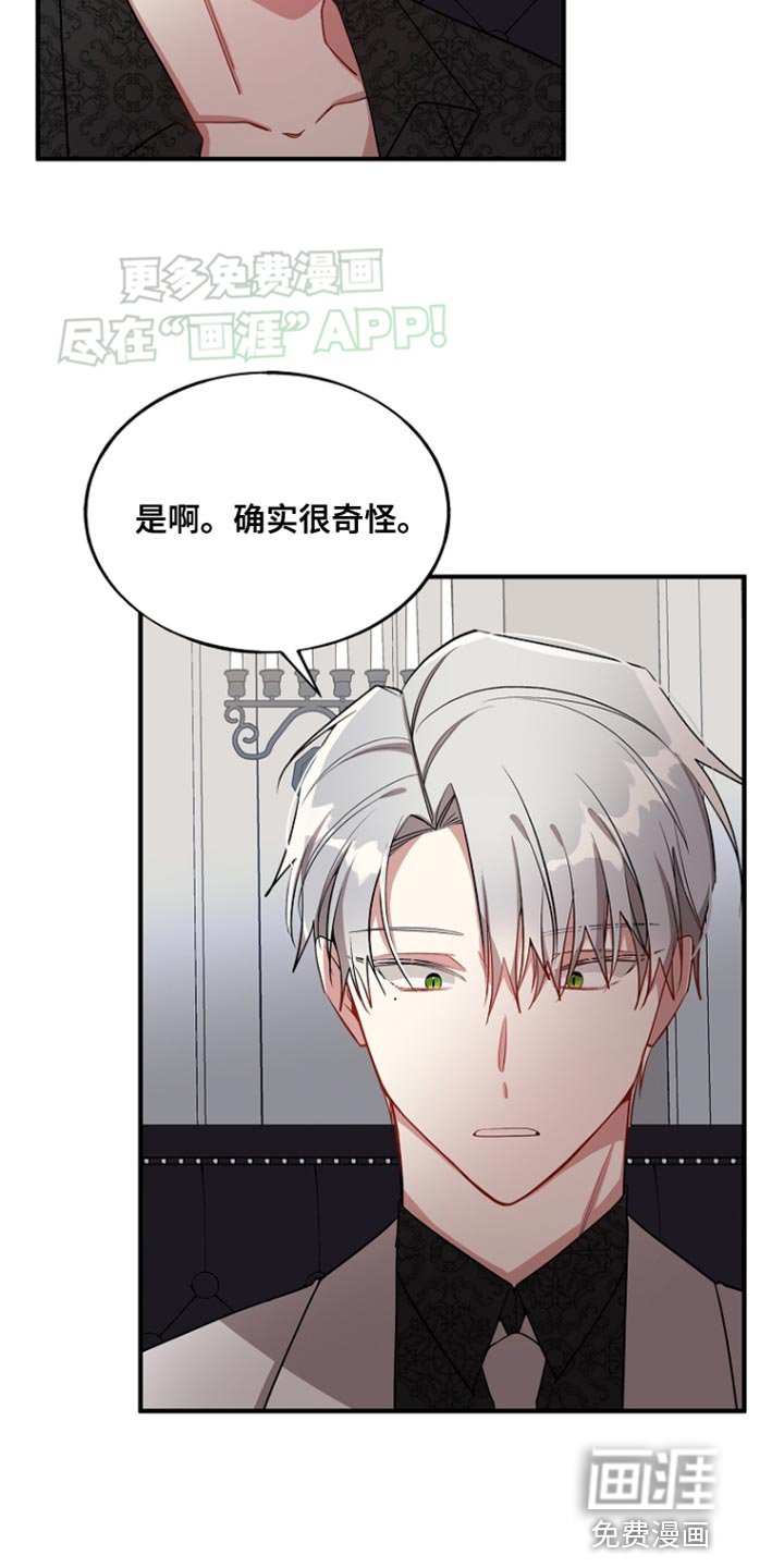 第70章：【第二季】惊讶