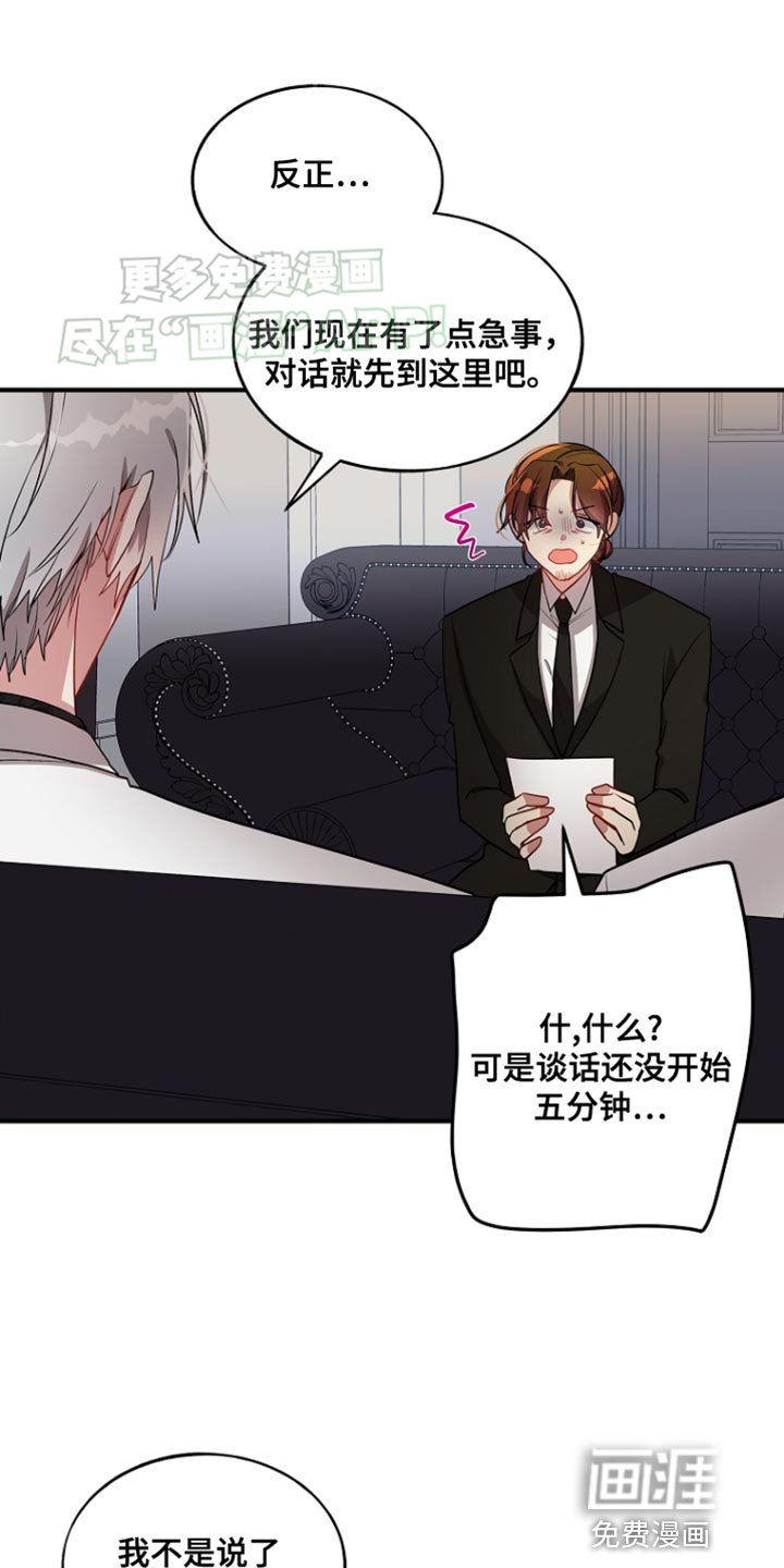 第70章：【第二季】惊讶