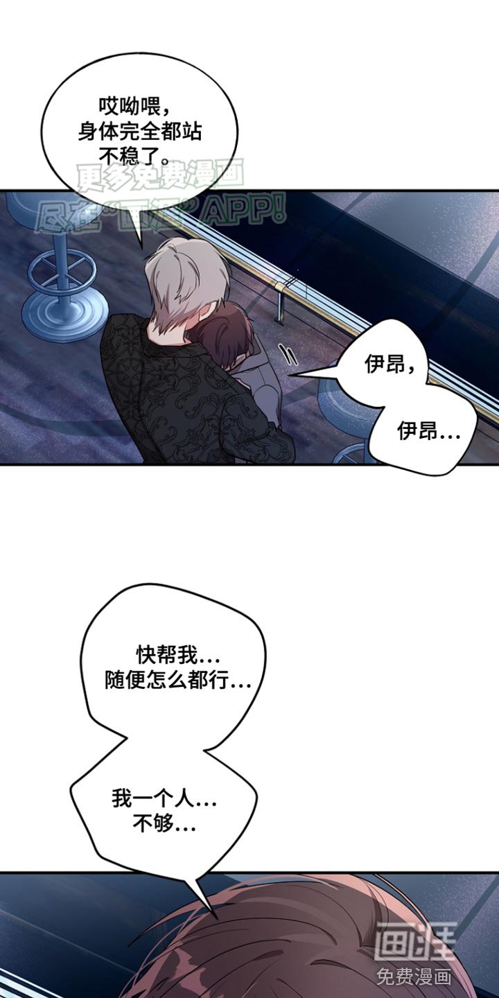 第71章：【第二季】还不够
