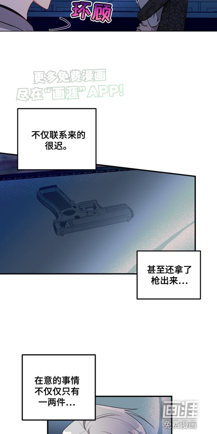 第71章：【第二季】还不够