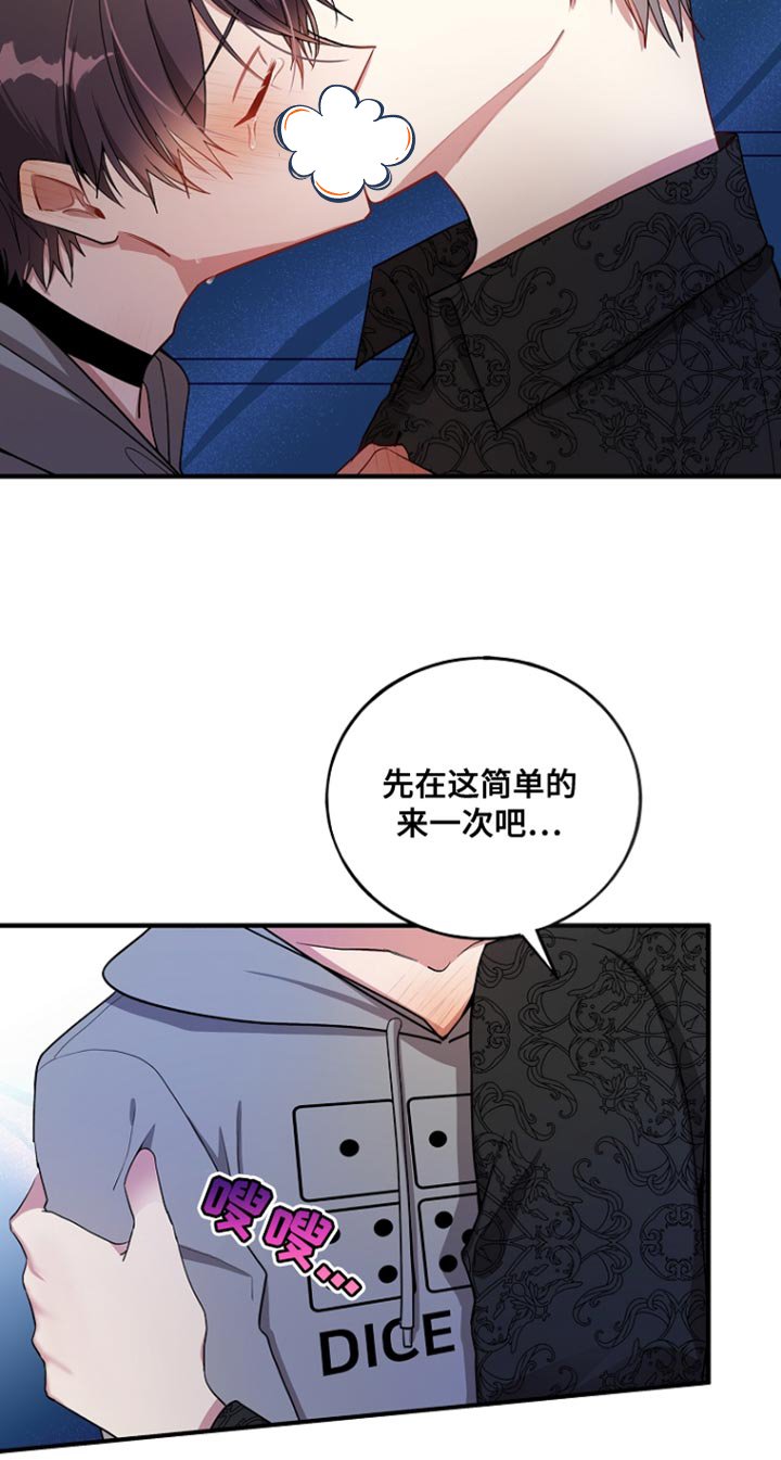 第71章：【第二季】还不够