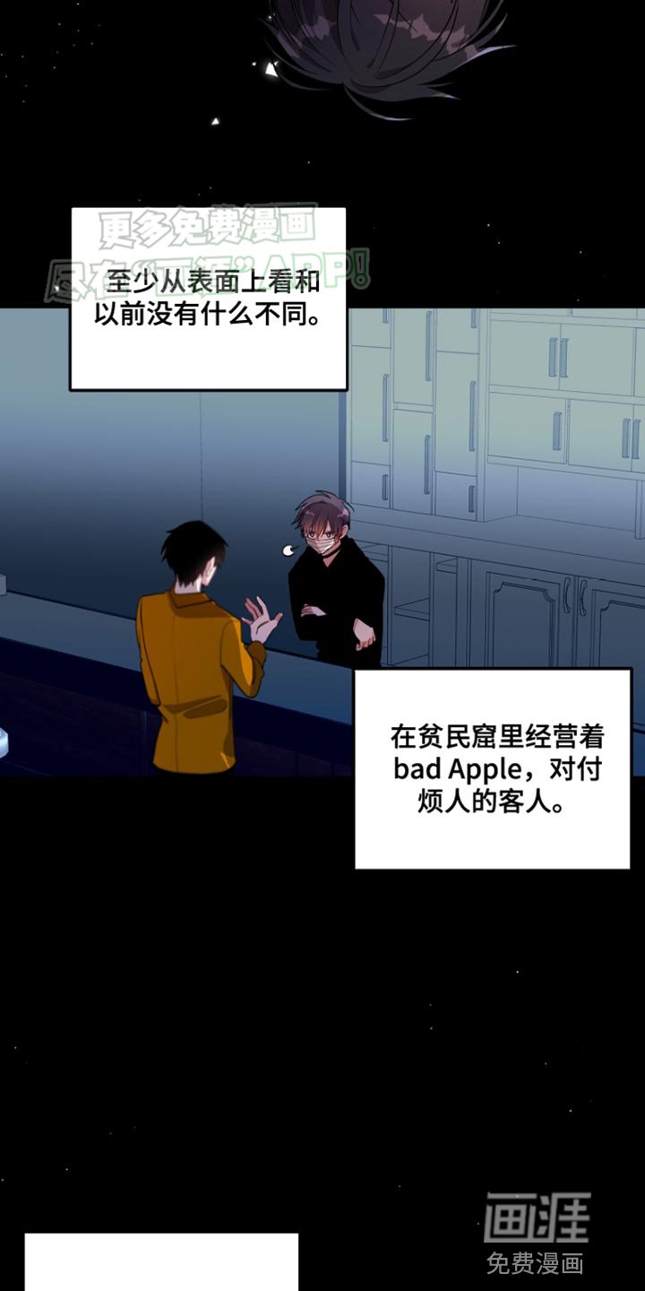 第72章：【第二季】崩塌的和平