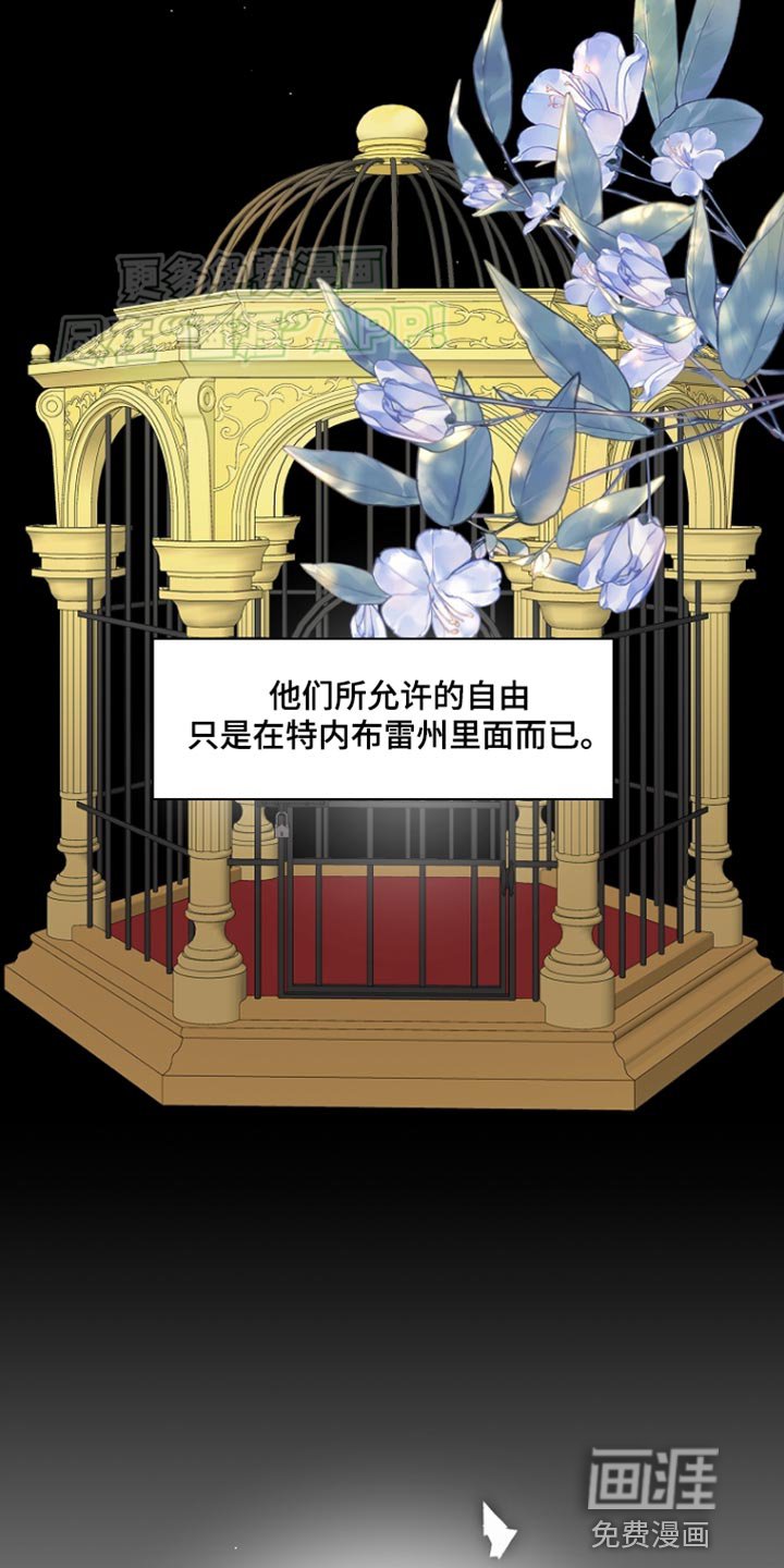 第72章：【第二季】崩塌的和平