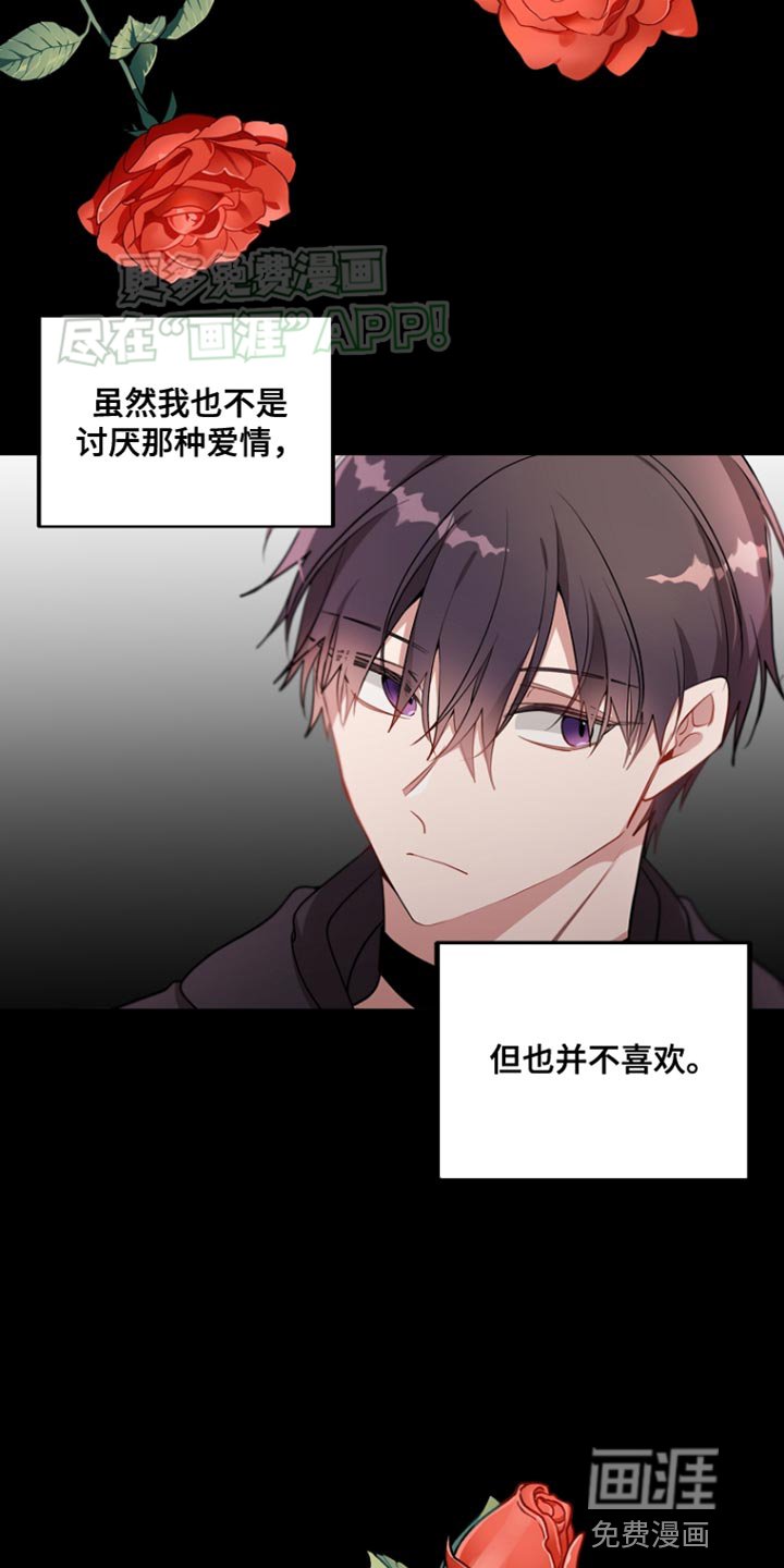 第72章：【第二季】崩塌的和平