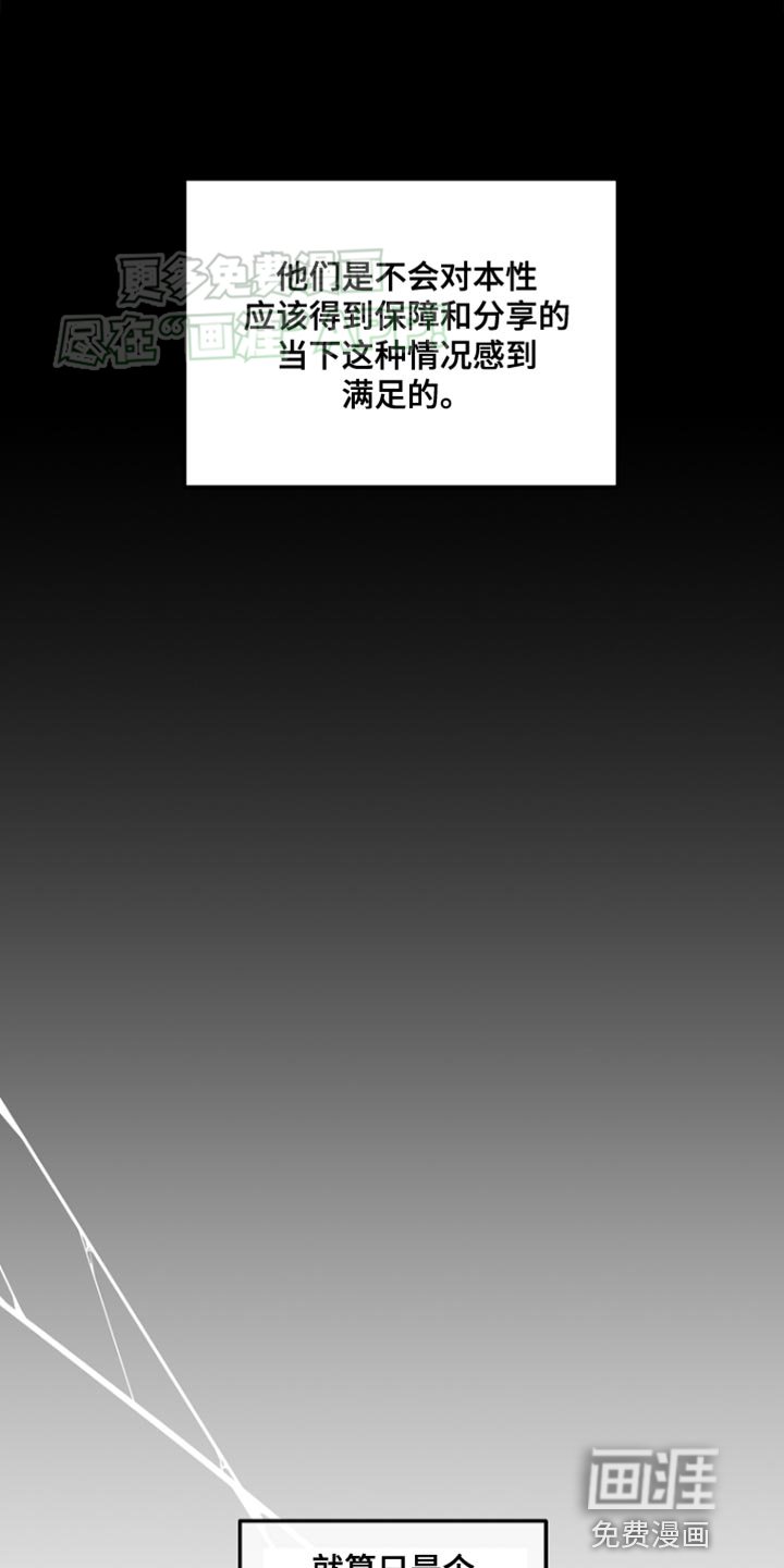 第72章：【第二季】崩塌的和平