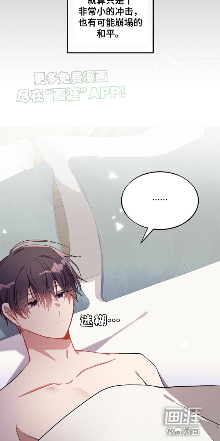 第72章：【第二季】崩塌的和平