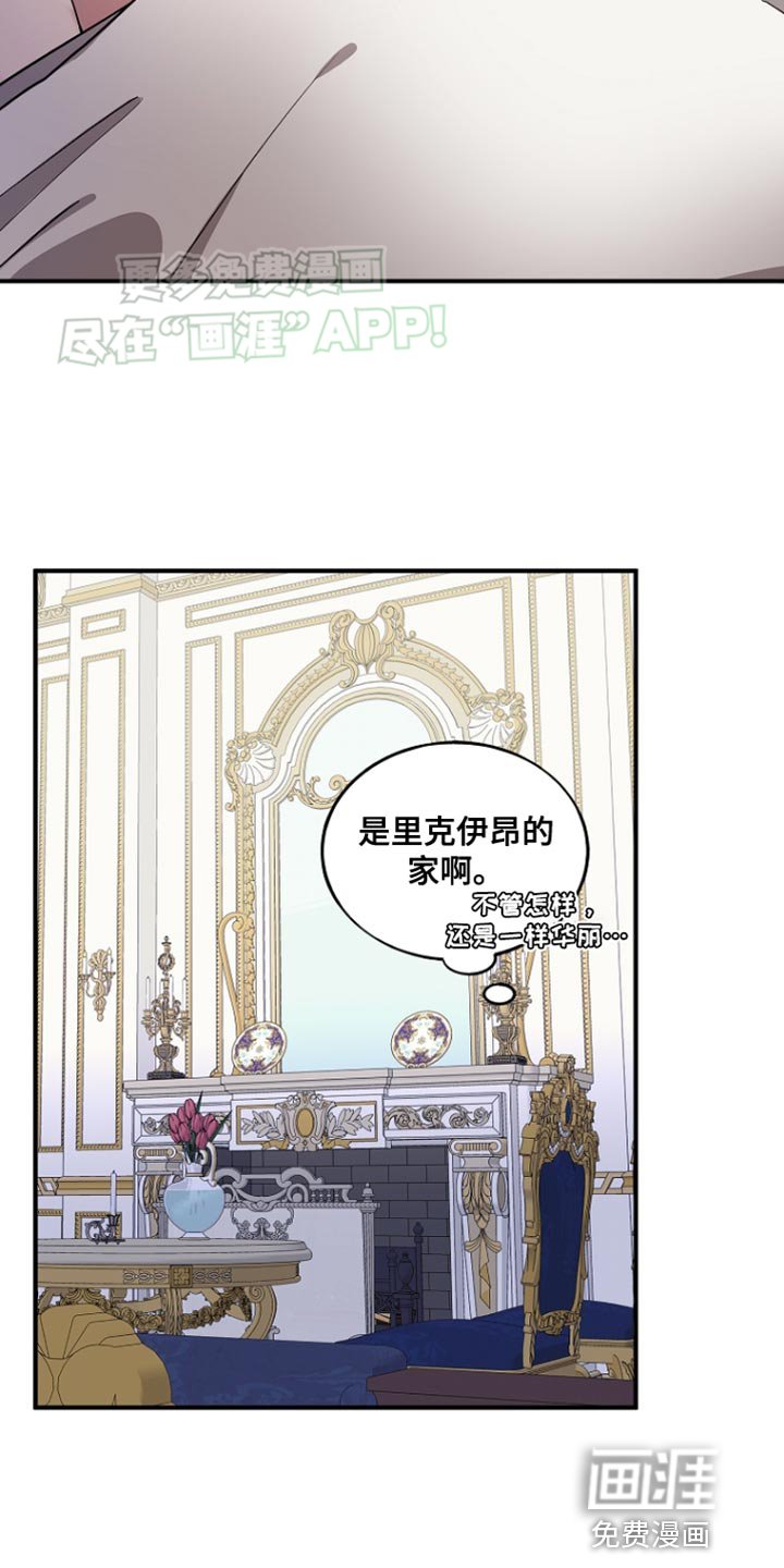 第72章：【第二季】崩塌的和平