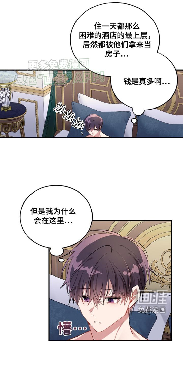 第72章：【第二季】崩塌的和平