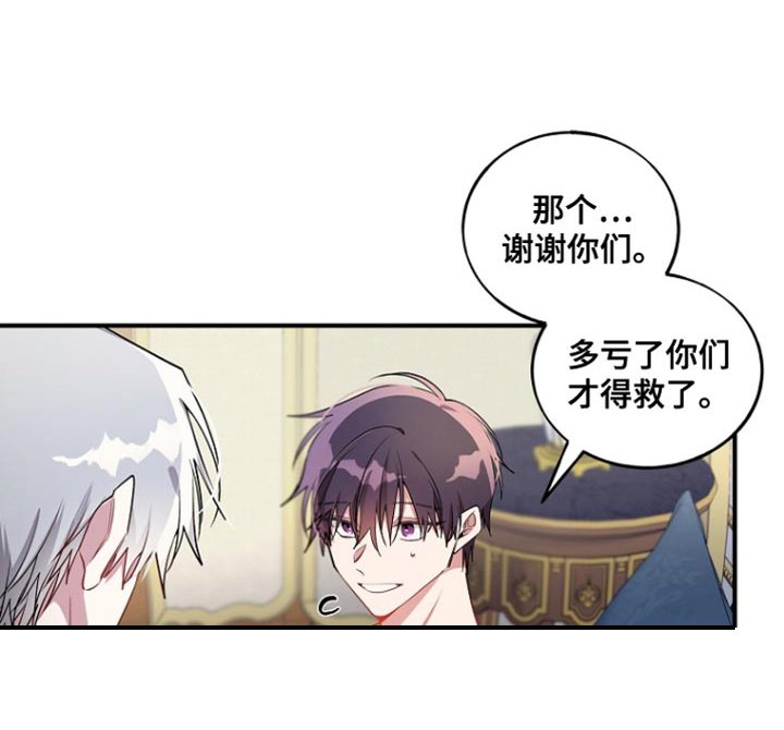 第73章：【第二季】协助