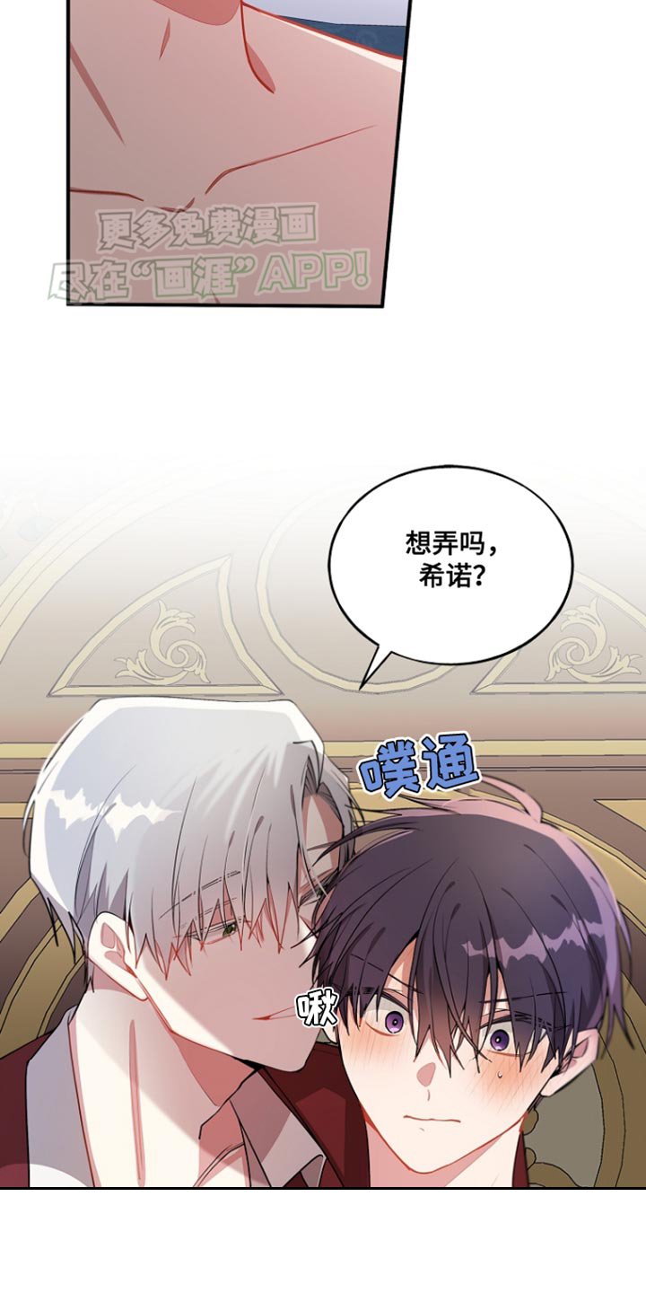 第73章：【第二季】协助