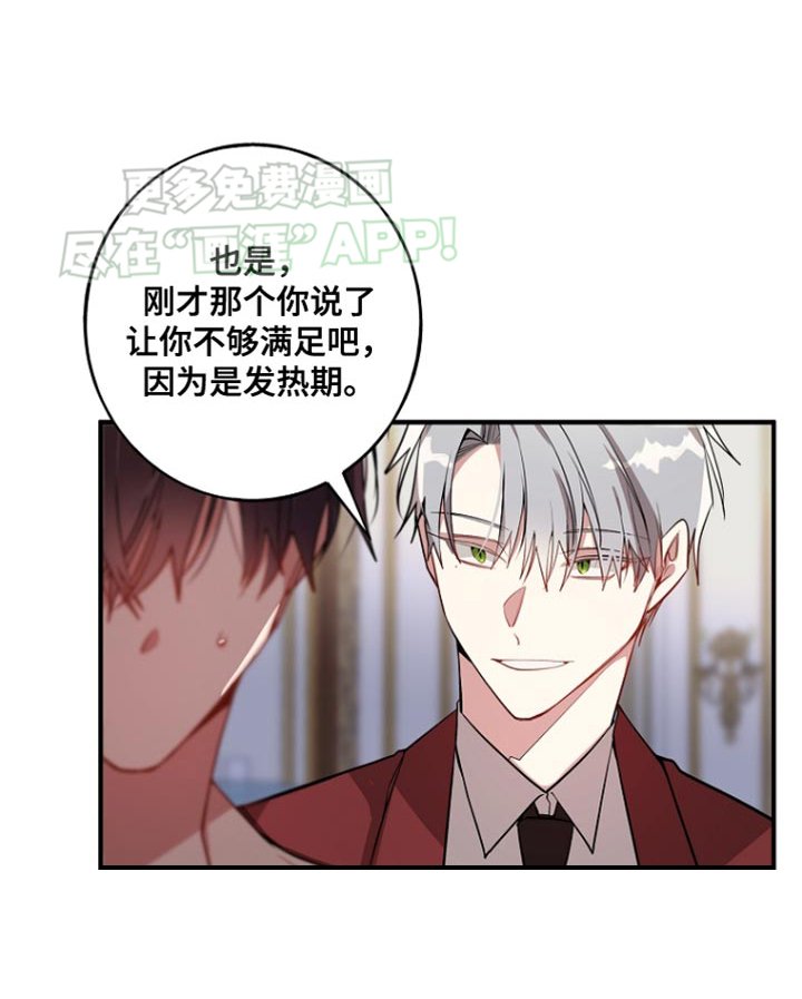 第73章：【第二季】协助