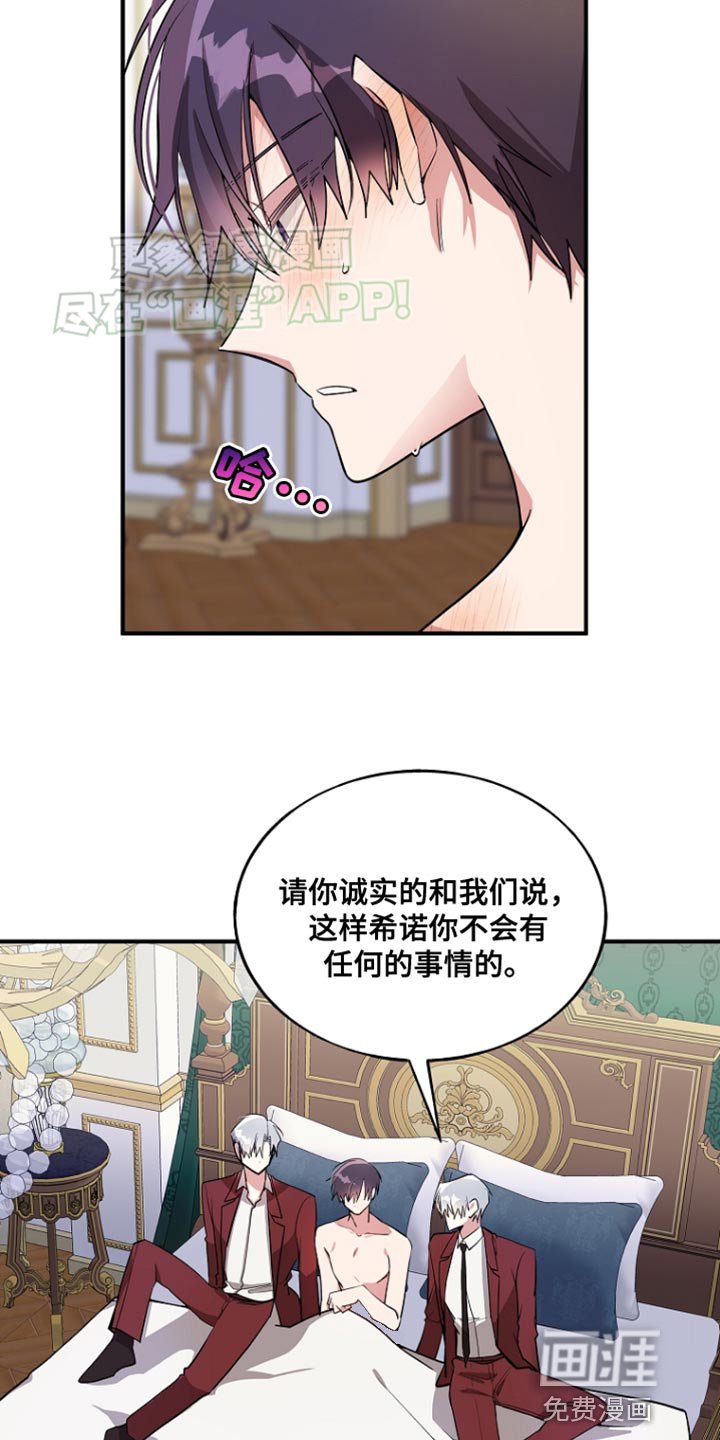 第73章：【第二季】协助