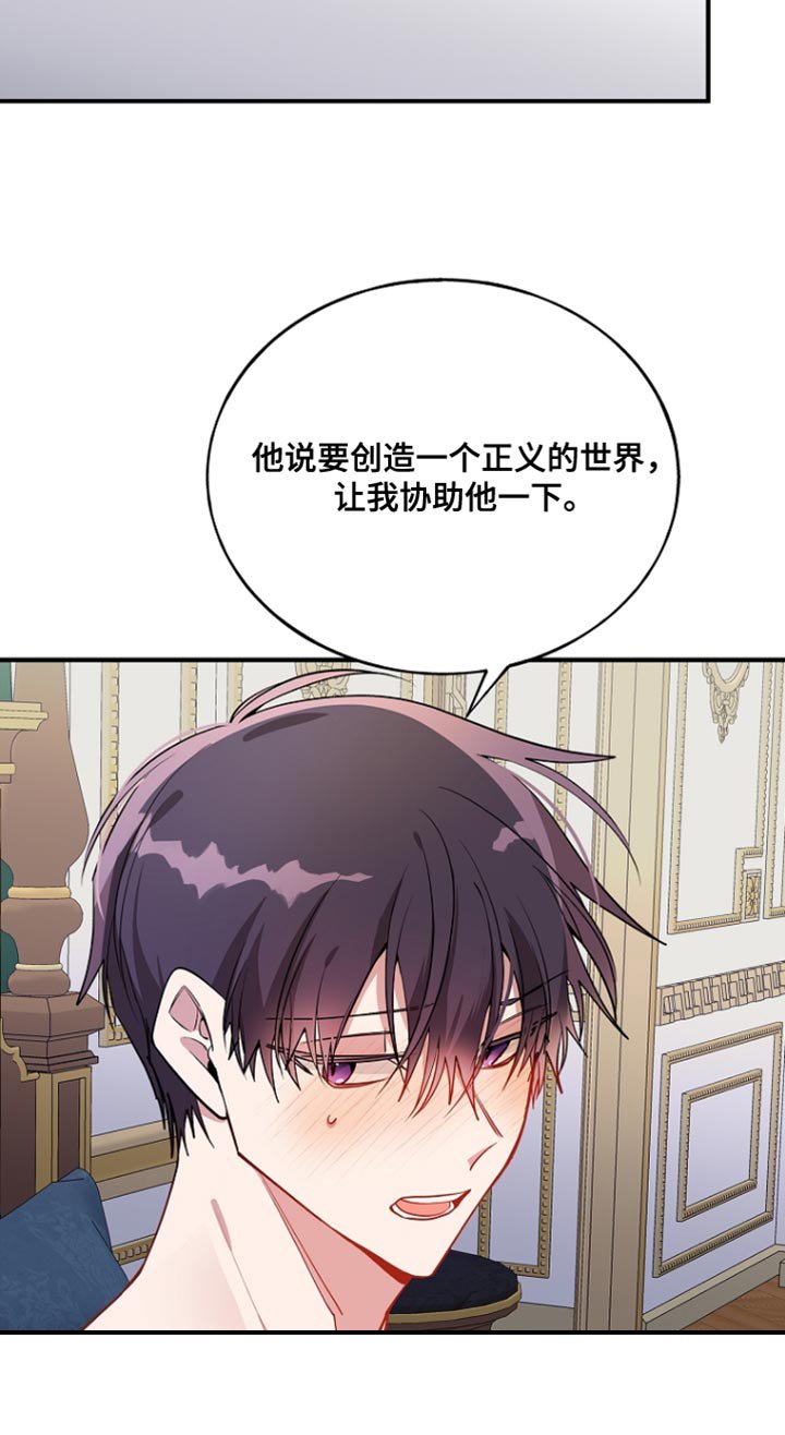 第73章：【第二季】协助