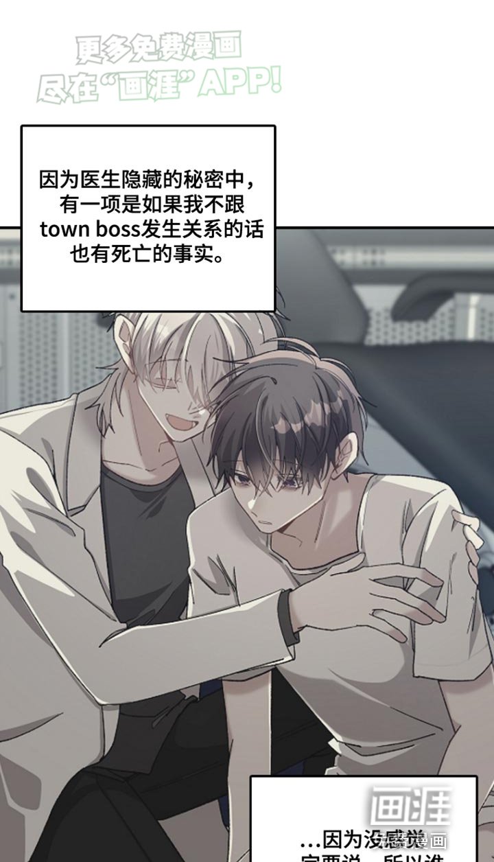 第74章：【第二季】着急