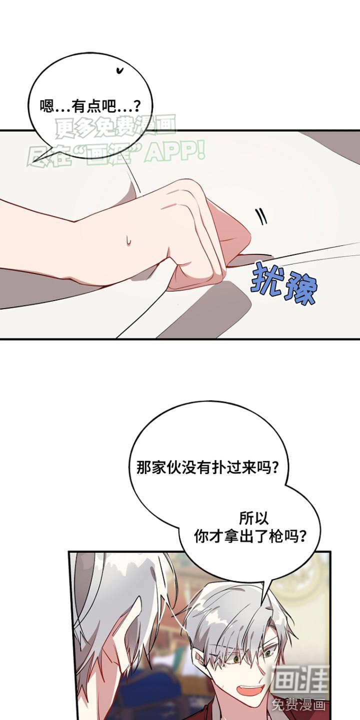 第74章：【第二季】着急