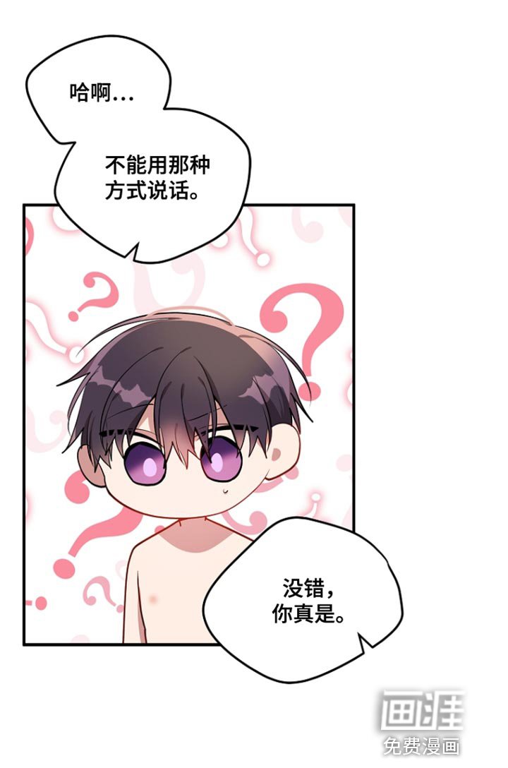 第74章：【第二季】着急