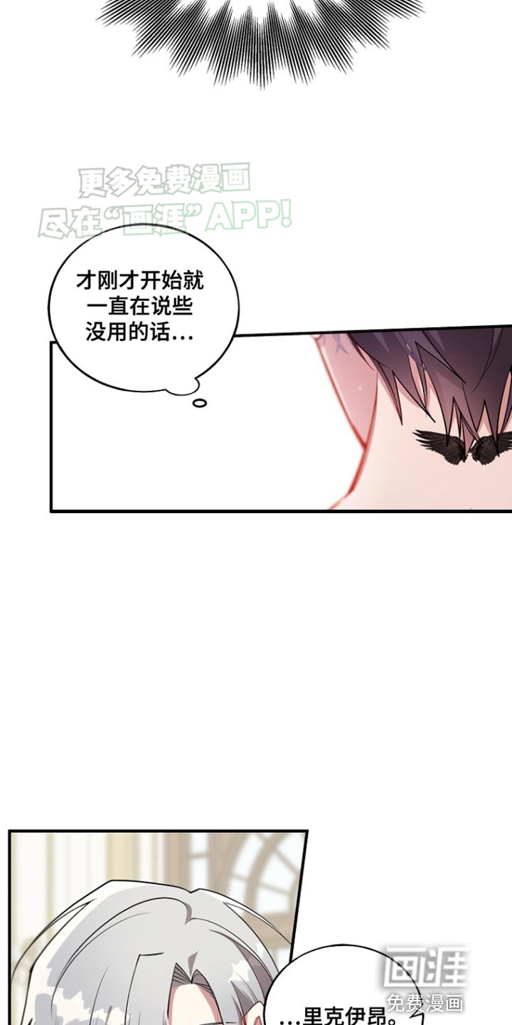 第74章：【第二季】着急