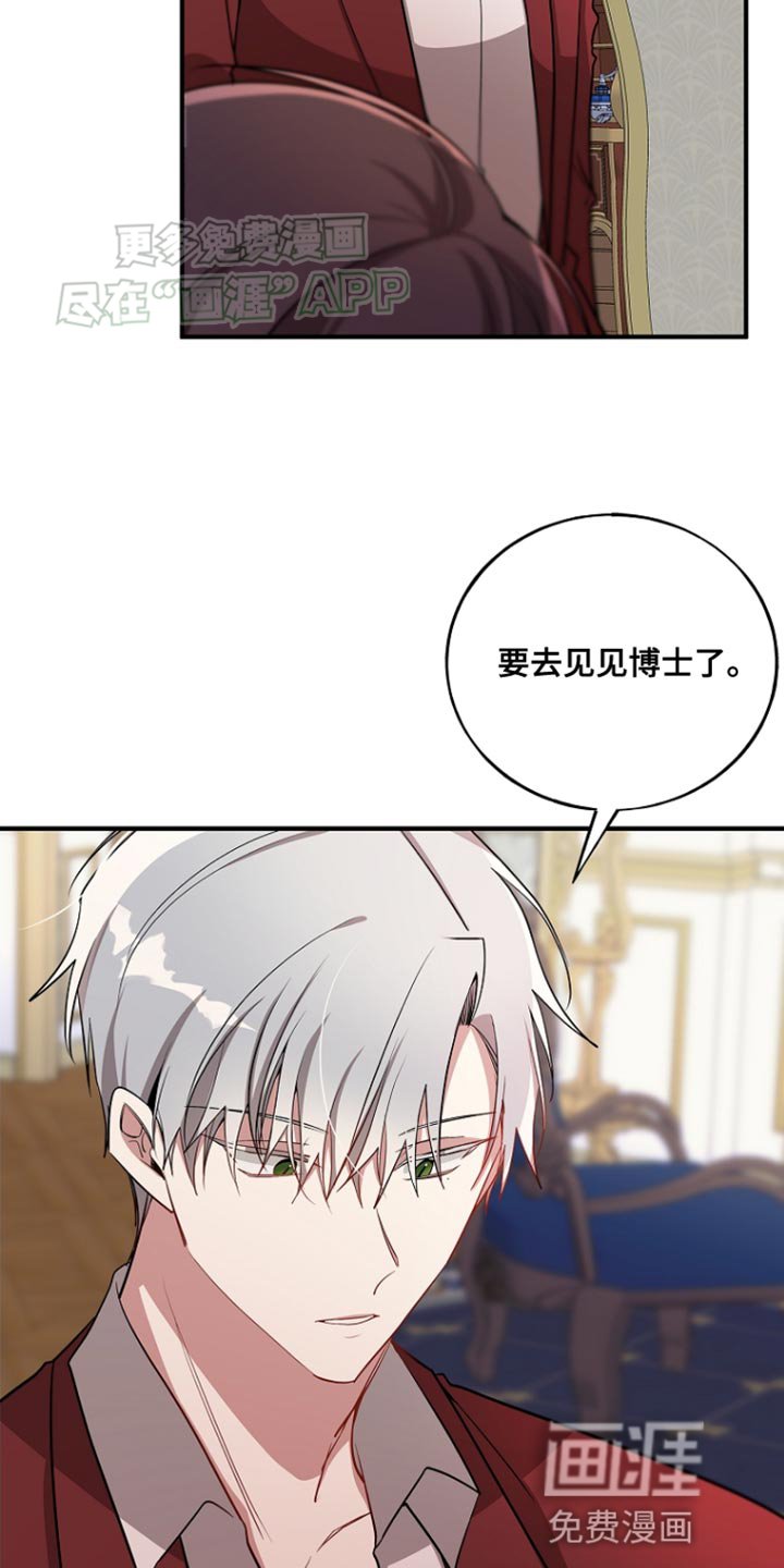 第75章：【第二季】利用