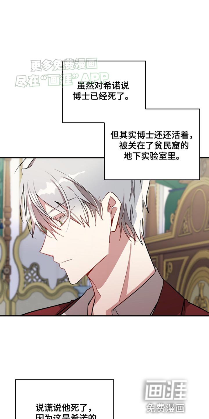 第75章：【第二季】利用