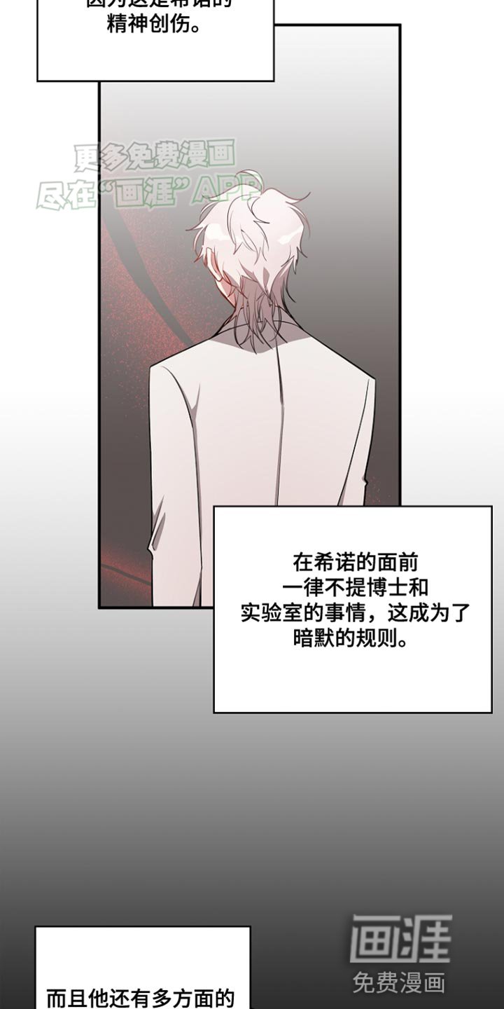 第75章：【第二季】利用