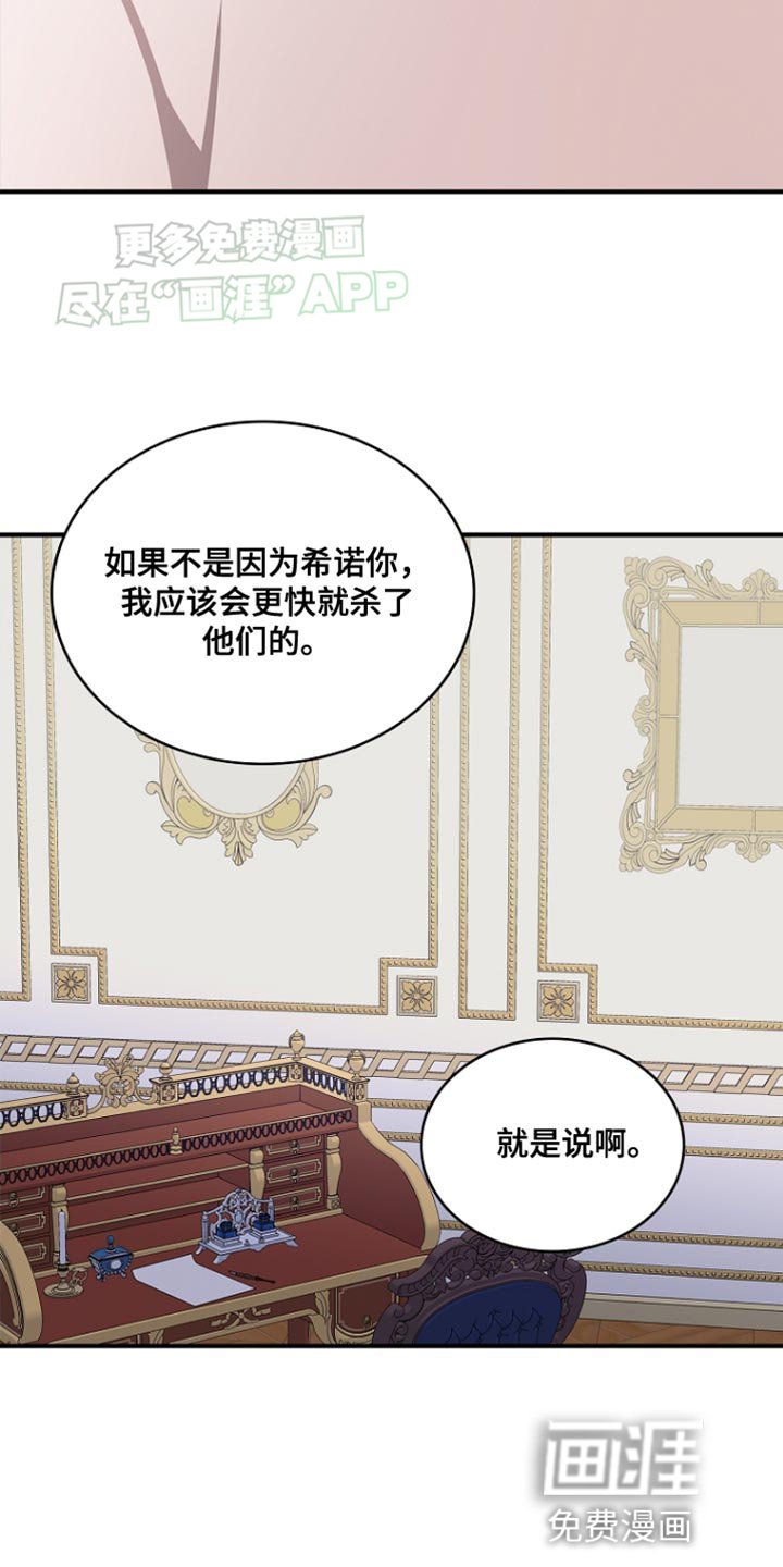第75章：【第二季】利用