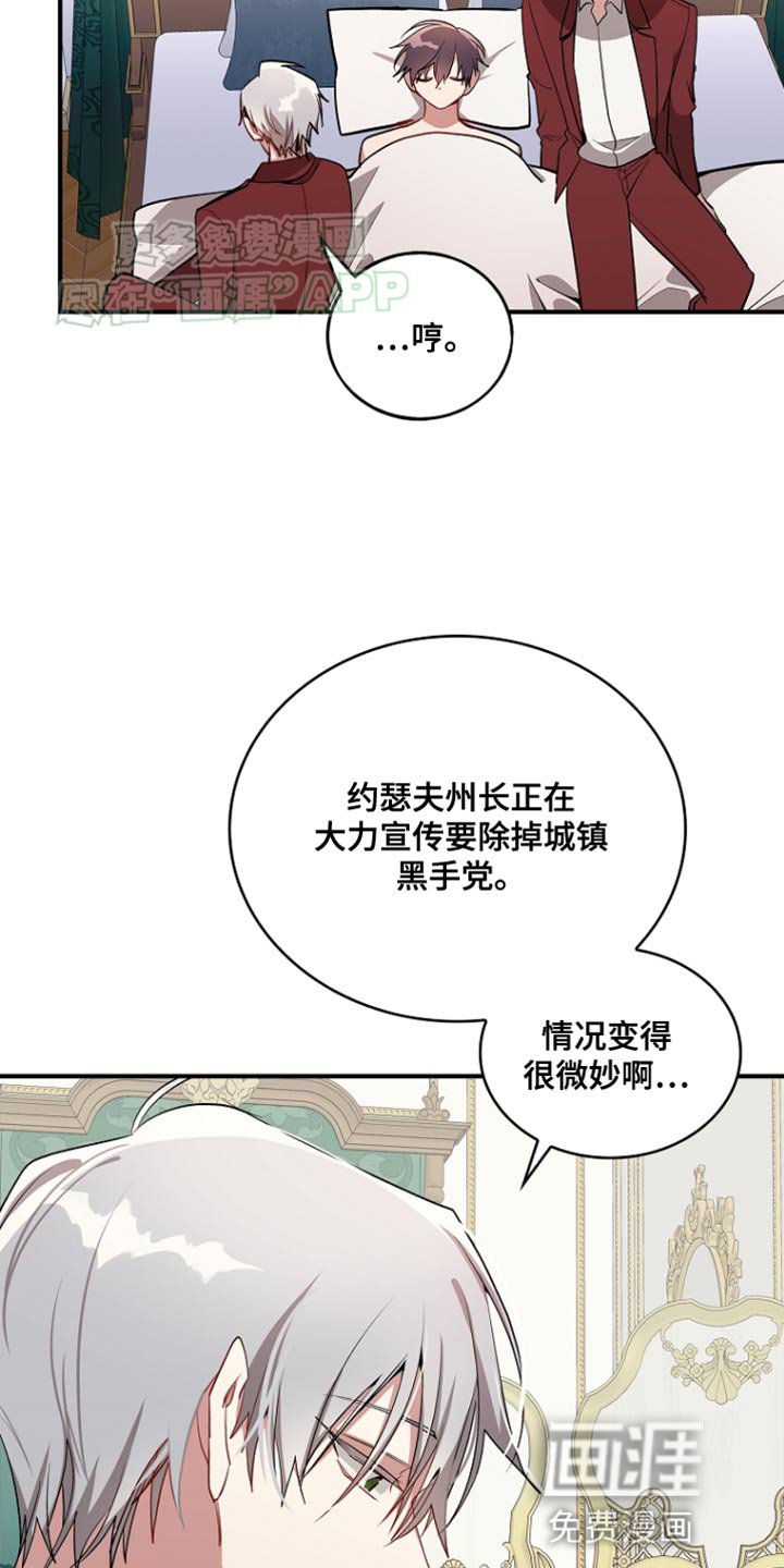 第75章：【第二季】利用