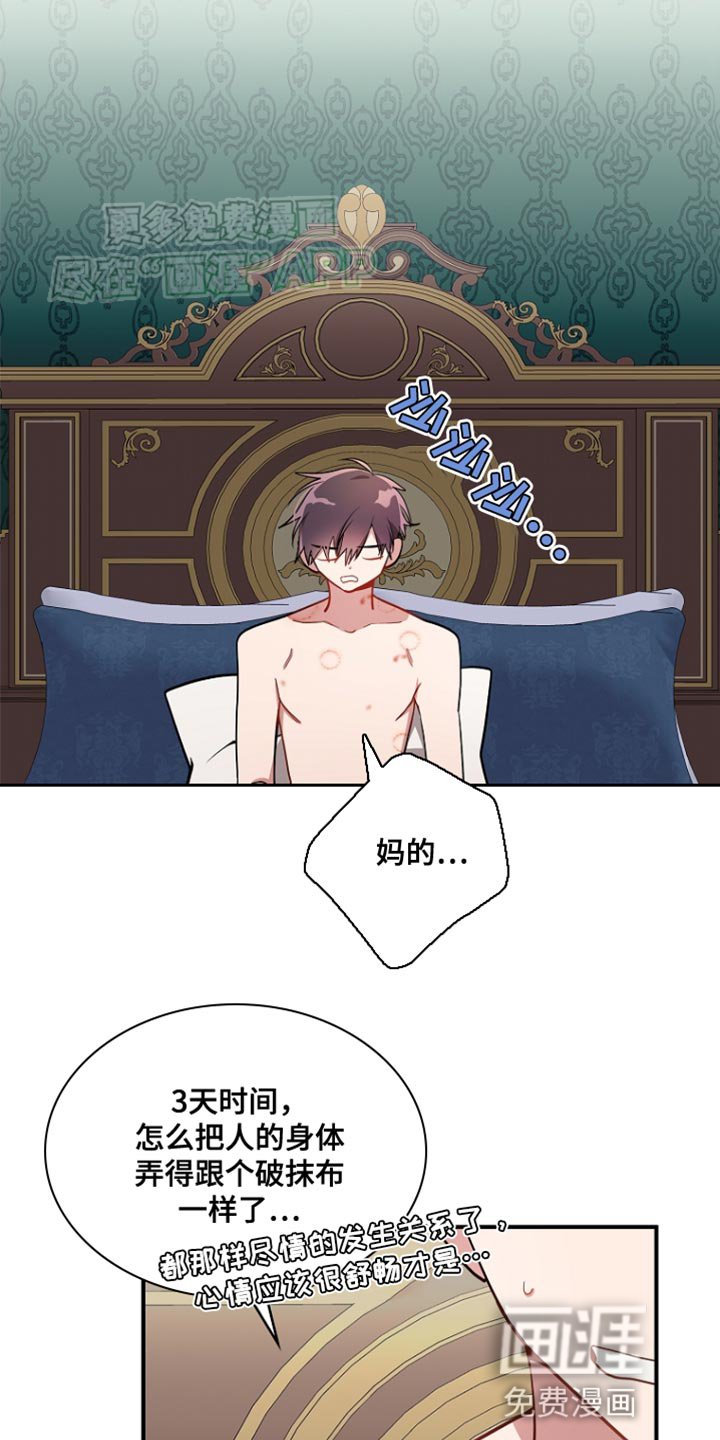 第75章：【第二季】利用