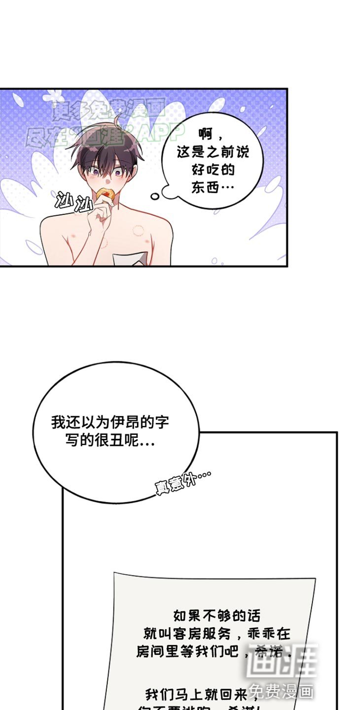第75章：【第二季】利用