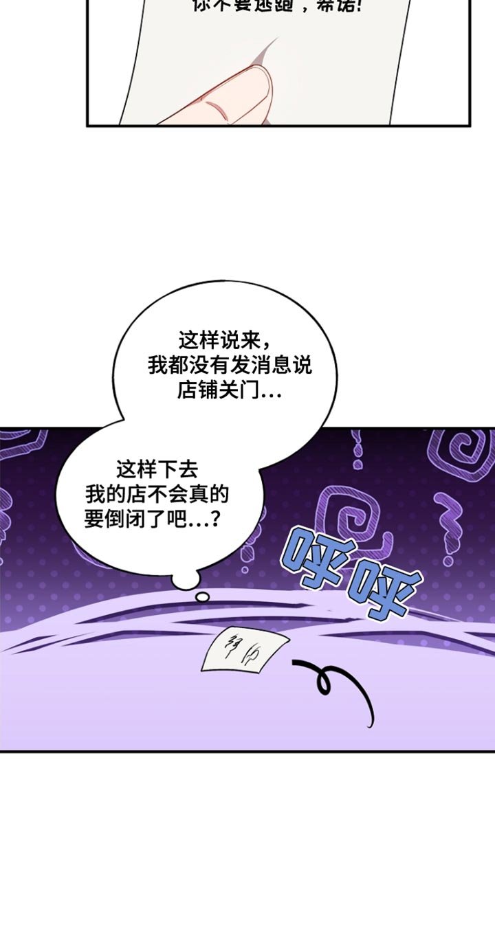 第75章：【第二季】利用