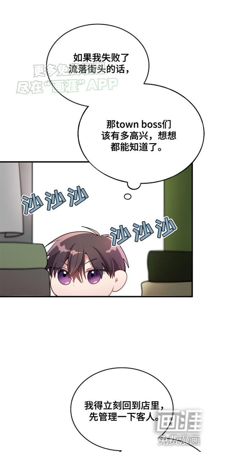 第76章：【第二季】我们来谈谈吧
