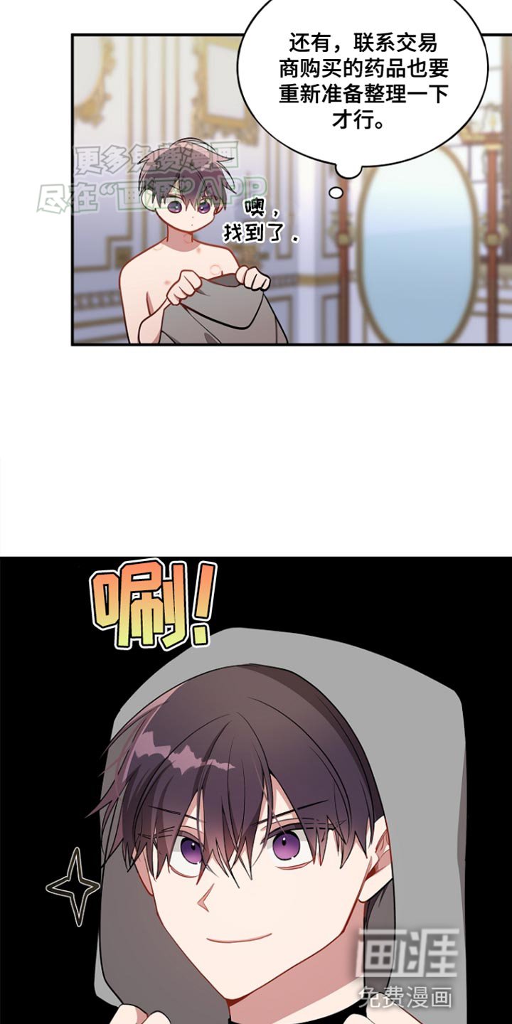 第76章：【第二季】我们来谈谈吧