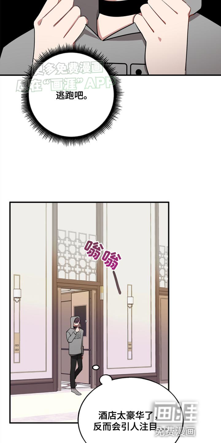 第76章：【第二季】我们来谈谈吧