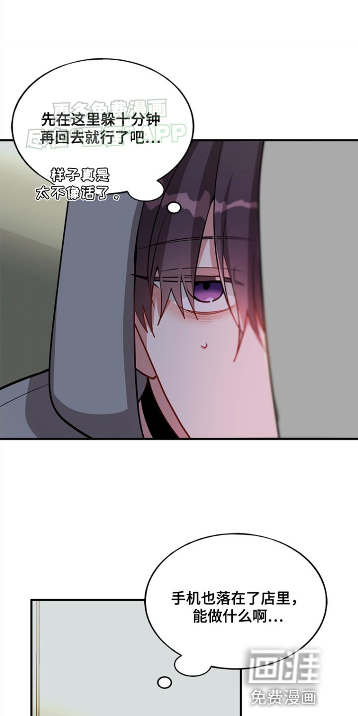 第76章：【第二季】我们来谈谈吧