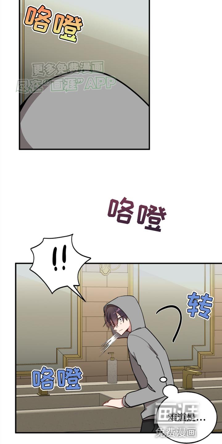 第76章：【第二季】我们来谈谈吧